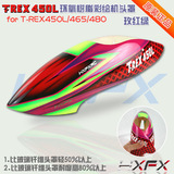 亚拓 T-REX 450L HXFXRC环氧树脂彩绘机头罩高级彩绘机头罩玫红绿