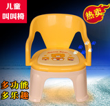 好娃娃加厚儿童椅宝宝小椅子塑料小孩靠背椅叫叫椅幼儿园餐椅包邮