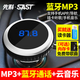 汽车方向盘式无线控制车载蓝牙免提电话 FM发射MP3播放器语音拨号