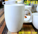 强化陶瓷咖啡杯套装弧线大马克杯拿铁咖啡杯奶茶杯水杯定制加LOGO
