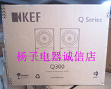 上海实体 KEF Q300 HIFI发烧书架音箱 家庭影院前置环绕音箱 国行