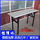 特价长桌椅 培训桌 条形桌 便携式桌子 野餐桌 会议桌 配椅子