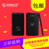 ORICO WCA69诺基亚Lumia920 Nexus4三星S4手机通用QI无线充电器板