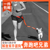遛狗训练绳跑步带牵引绳胸背带小狗狗用品牵引带胸背套狗绳狗链子