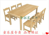 智拓品牌实木课桌椅 早教幼儿园亲子园专用橡木六人桌 橡木6人桌