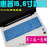 惠普HP Notebook 15-ac601TX键盘膜15.6寸笔记本电脑保护贴膜防尘