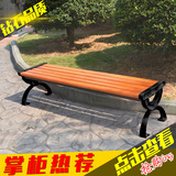 公共场所座椅公园广场小区休闲椅座椅实木塑木可定制户外景观椅