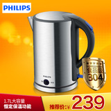Philips/飞利浦 HD9319电热水壶恒保温S304不锈钢全自动电烧水壶
