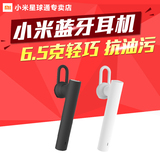 现货Xiaomi/小米 小米蓝牙耳机4.1 无线通话运动蓝牙耳机苹果通用