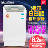 oping/欧品 XQB62-6228全自动洗衣机情侣租房家用带风干不锈钢桶