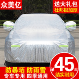 别克昂科威车衣越野SUV汽车罩专用盖车布隔热防晒防雨尘遮阳罩