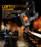Loft 美式个性北欧工业风LED导轨吸顶酒吧服装店明装展厅轨道射灯