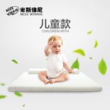 米斯维尼 天然乳胶儿童床垫 保健护脊席梦思椰棕床垫 学生床垫