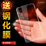 KAKS 华为荣耀7i手机壳保护套超薄透明ATL硅胶外壳软TL00H七女
