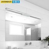 佳馨朵 镜前灯卫生间led浴室灯 现代简约防水雾镜柜灯 铝材镜子灯