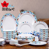 红叶陶瓷 韩式家用碗碟套装创意餐具碗盘 景德镇陶瓷骨瓷餐具简约