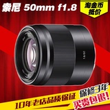 分期购 Sony/索尼 E 50mm f/1.8 OSS SEL50F18 微单人像定焦镜头