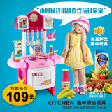 【儿童玩具煮饭过家家】魔幻厨房女孩做饭厨具餐具礼物套装包邮19