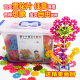 大号12色塑料雪花片桶装儿童益智拼插积木玩具500片男女孩3-6岁