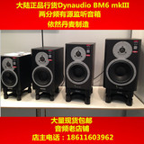 正品行货 丹拿Dynaudio BM6 mkIII BM6A MK3 两分频有源监听音箱