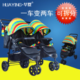 双胞胎婴儿推车可坐可躺避震折叠宝宝轻便可拆分双人三胞胎手推车