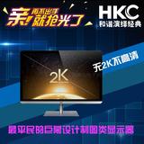 HKC T7000pro 27寸电脑显示器 广视角 IPS液晶显示屏 2K高分辨率