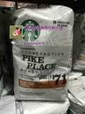 加拿大代购*星巴克STARBUCKS派克市场中度烘焙咖啡豆1.13Kg