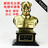 促销毛泽东铜像摆件毛主席头像伟人物雕塑半身电镀树脂工艺礼品