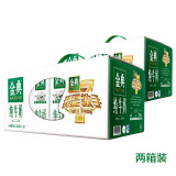 【天猫超市】【两箱装】伊利金典纯牛奶250ml*12*2