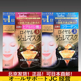日本KOSE高丝高黄金果冻面膜4枚入 玻尿酸保湿/胶原蛋白紧致 两款