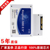 金典Kingdian SSD串口32g固态硬盘2.5寸台式机笔记本32GB可靠高速