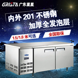 星星保鲜工作台冰柜商用不锈钢冷藏操作台格林斯达TZ400E2冷藏柜