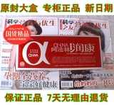 [转卖]润康 阿法林润康 孕产妇专用营养包 正品包邮 大盒包