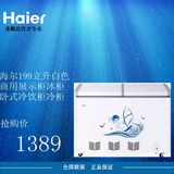 Haier/海尔 BC/BD-199SE 199升白色商用展示柜冰柜卧式冷饮柜冷柜