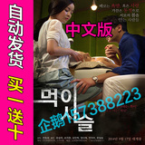 4112食物链 韩国最新电影大片视频海报明信片
