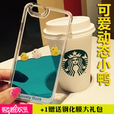 韩国RubberDuck苹果6小黄鸭液体手机壳 iPhone6s游泳鸭外壳大黄鸭