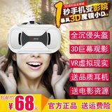 vr虚拟现实眼镜手机3D魔镜成人头戴式VR眼睛视频电视游戏资源电影