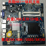 现货杰微H81-itx迷你主板12V/msata/wifi/LVDS一体机主板USB3.0
