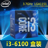 Intel/英特尔 i3-6100 酷睿i3 3.7GHz LGA1151 盒装 CPU 处理器