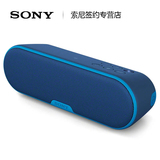 Sony/索尼 SRS-XB2 重低音蓝牙音箱防水音响
