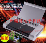 佳能CANON IP90 IP90V 移动A4便携式喷墨文档照片打印机 可加墨水