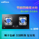 Vatti/华帝 i10023B/08B燃气灶嵌入式天然气燃具液化煤汽炉双灶具