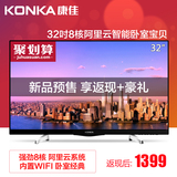 Konka/康佳 LED32S1 32吋液晶电视智能网络LED平板电视WIFI39彩电