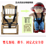 包邮儿童餐椅配件宝宝餐椅安全带 5点式安全背带 3点式安全带绑带