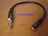 日本佳耐美6.35大三转3.5小三母耳机延长线 转接线