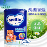 意大利原装进口Mellin美林一段婴儿宝宝奶粉1段 0-6个月 现货800g