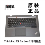 联想ThinkPad X1 Carbon 2笔记本电脑键盘 键盘 触摸 C壳 一套