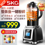 SKG DG2086全自动家用多功能加热玻璃破壁机料理机米糊豆浆养生机