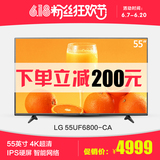 LG 55UF6800-CA 55英寸4K超清智能网络WIFI液晶LED平板电视机