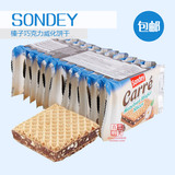 包邮 德国原装进口sondey榛子巧克力威化饼干12包250g 零食 浅色